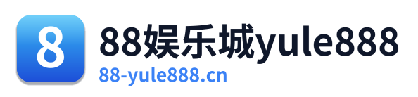 88娱乐城yule888